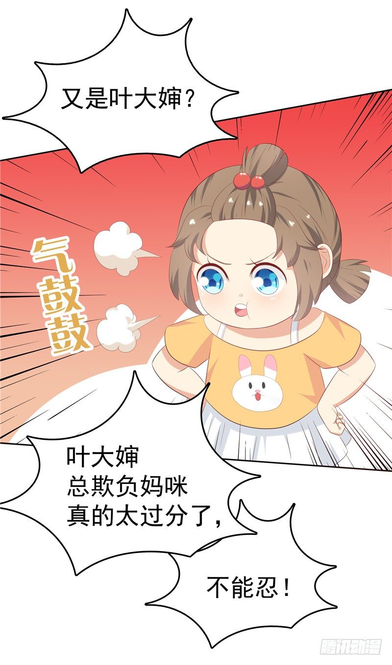 第18话 一份大礼-第19话