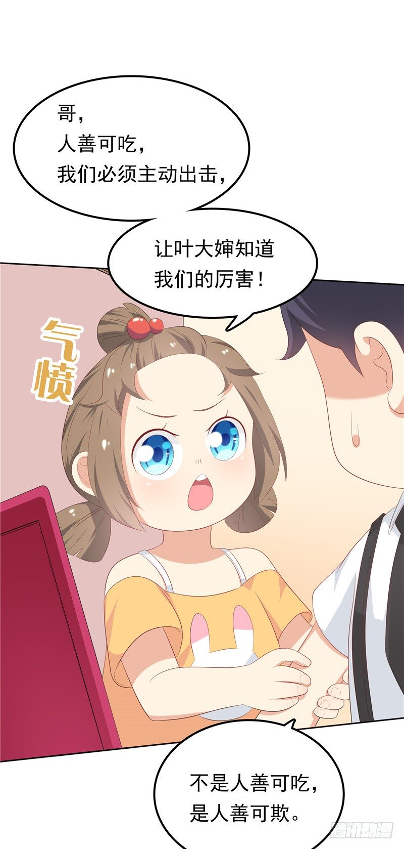 第18话 一份大礼-第19话