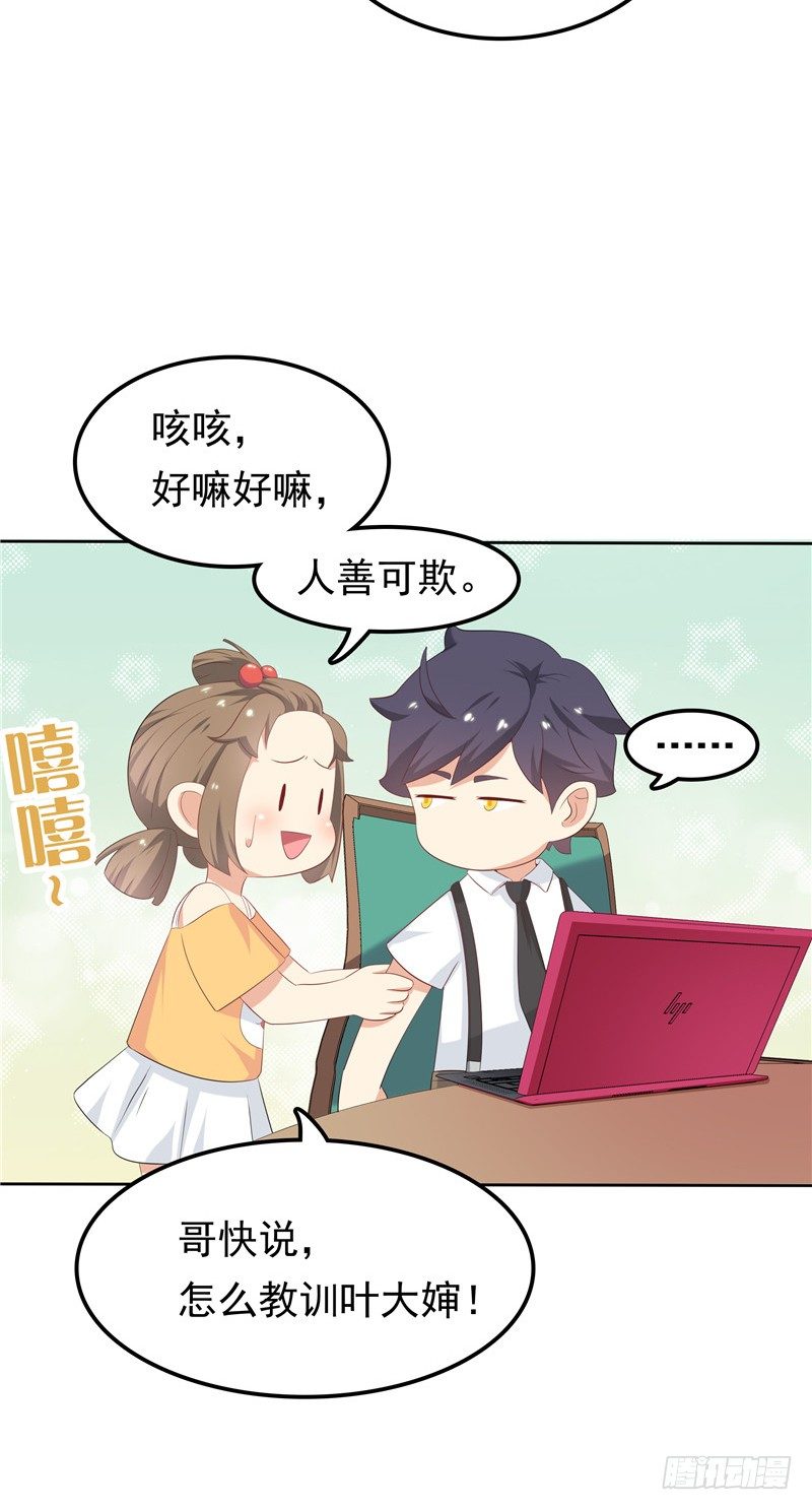 第18话 一份大礼-第19话