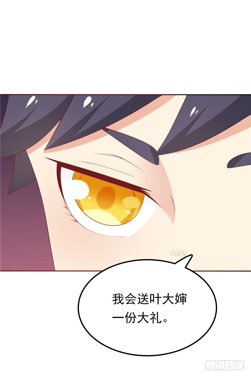 第18话 一份大礼-第19话