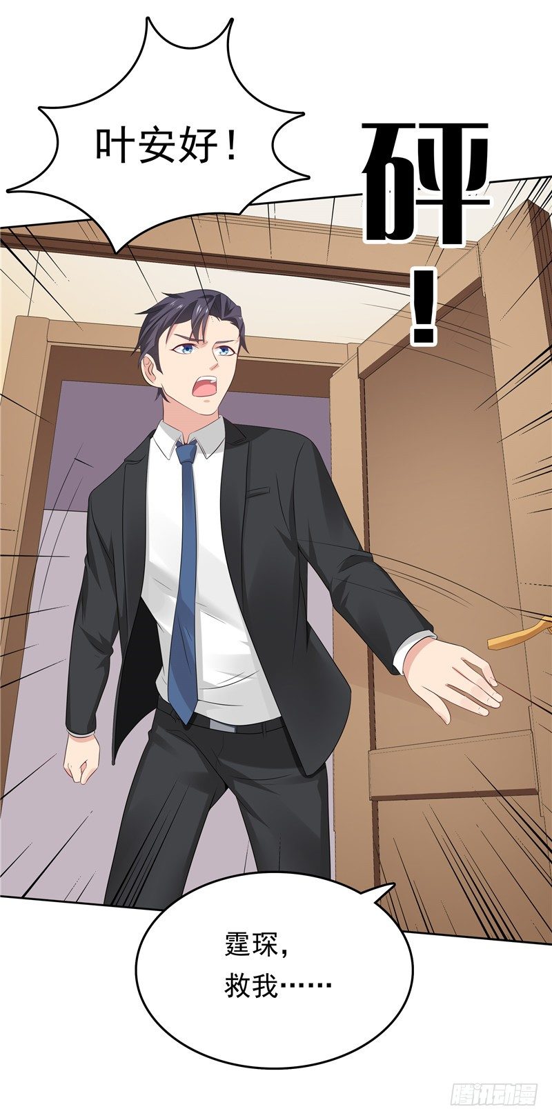 第18话 一份大礼-第19话