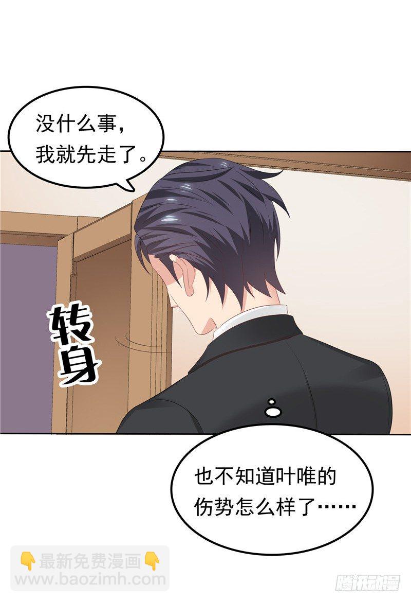 第18话 一份大礼-第19话