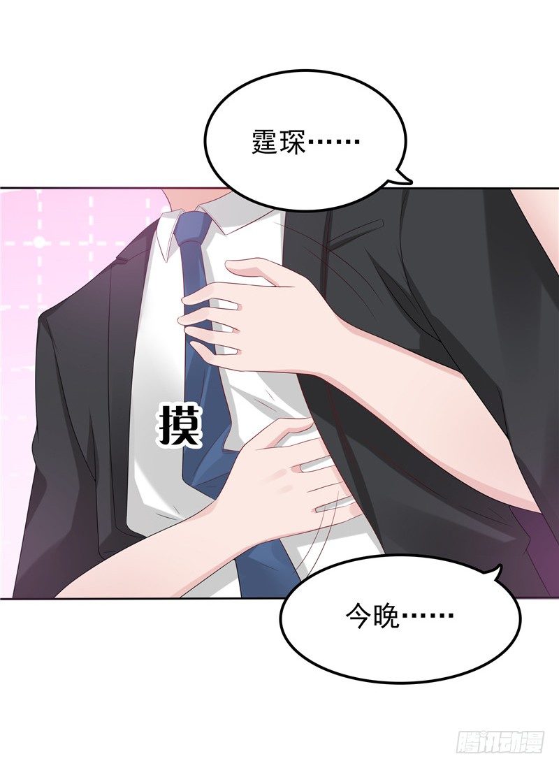 第18话 一份大礼-第19话