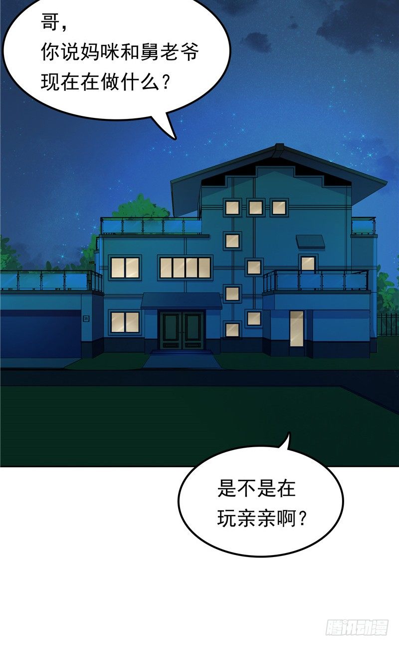 第18话 一份大礼-第19话