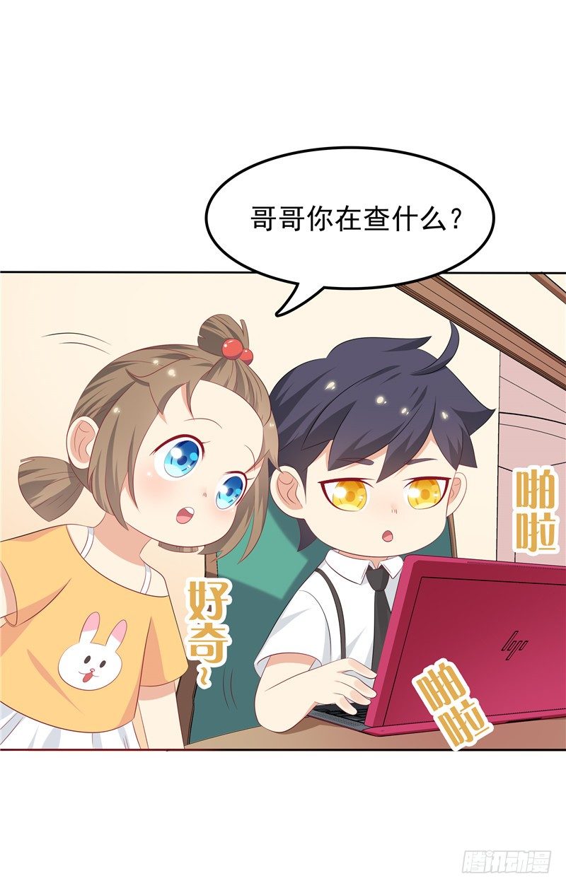 第18话 一份大礼-第19话