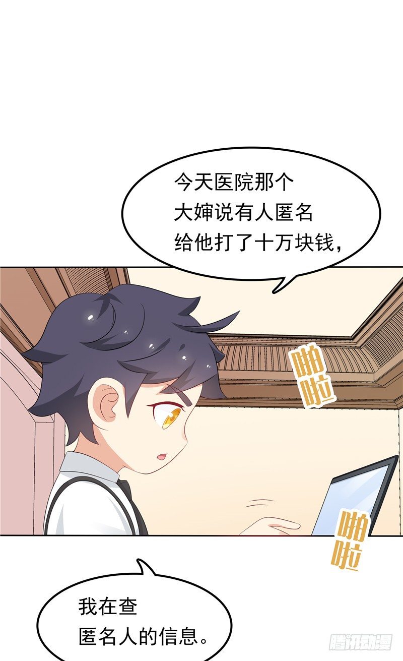 第18话 一份大礼-第19话