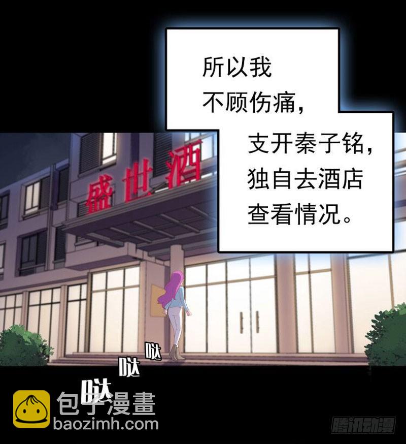 第2话 匿名顶替-第3话