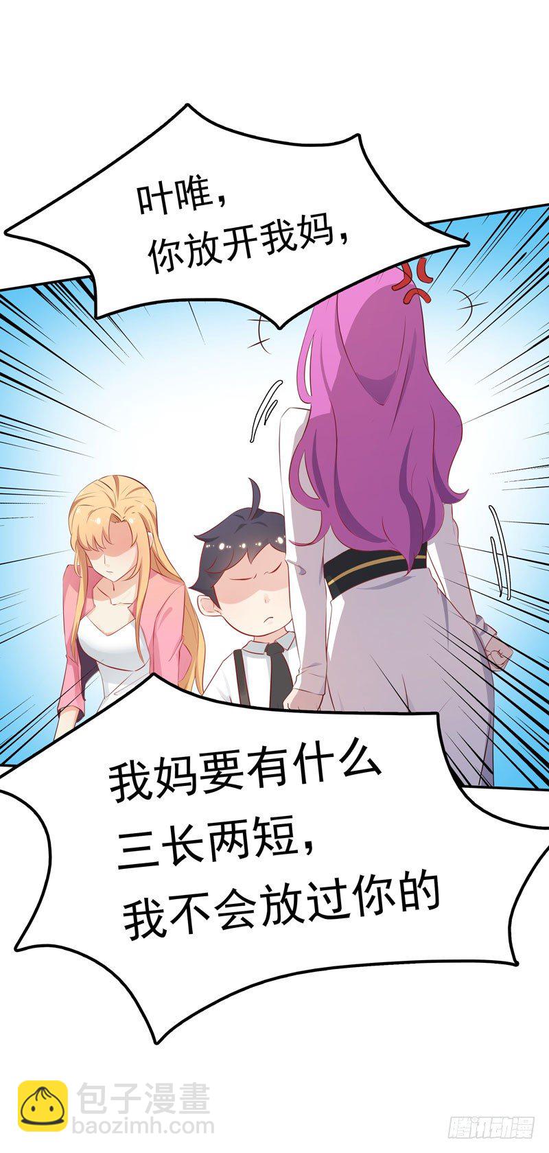 第2话 匿名顶替-第3话