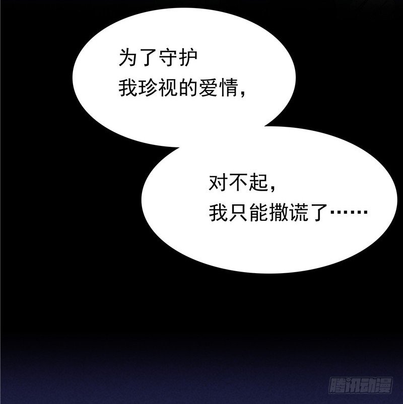 第20话 谎言-第21话