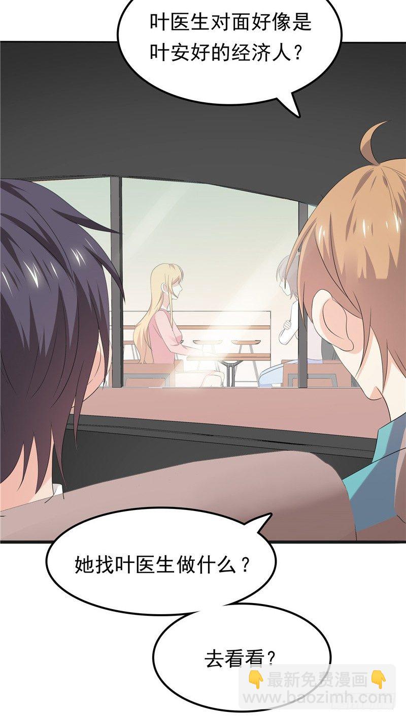 第22话 你很厉害-第23话