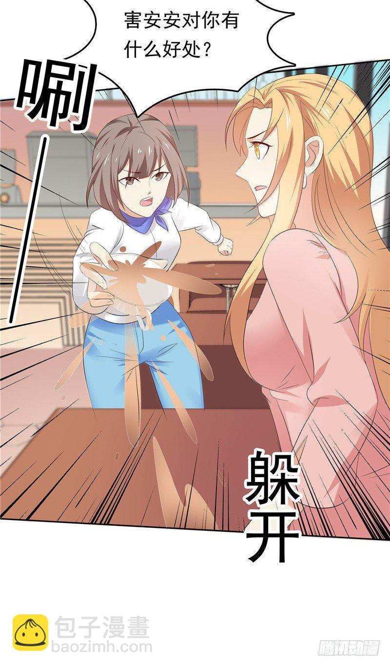 第22话 你很厉害-第23话