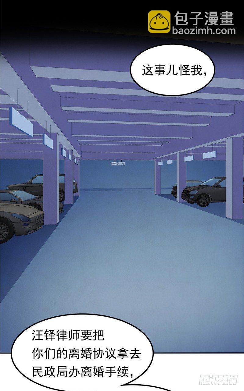 第22话 你很厉害-第23话