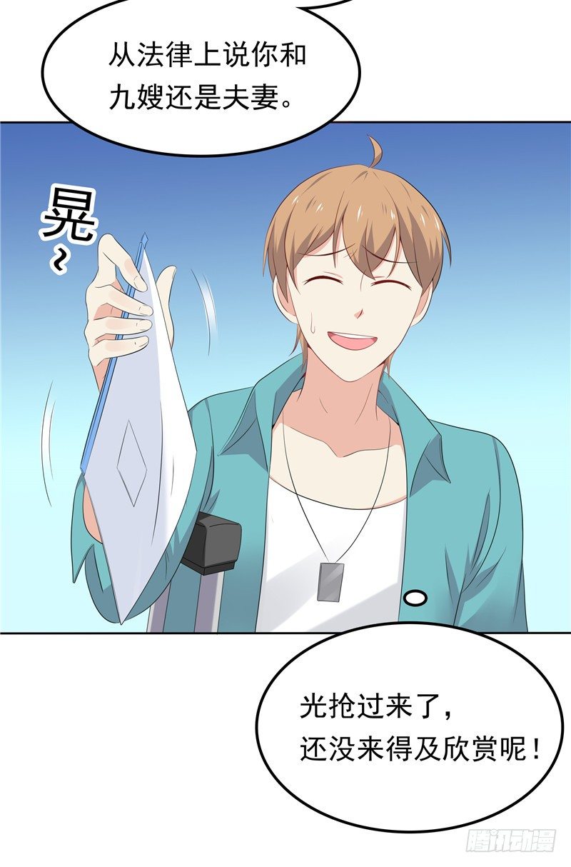 第22话 你很厉害-第23话