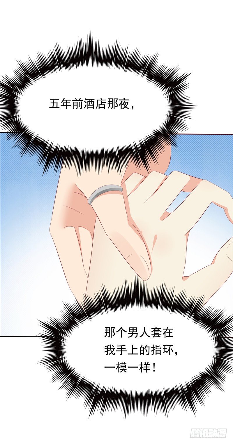 第24话 和我一样-第25话