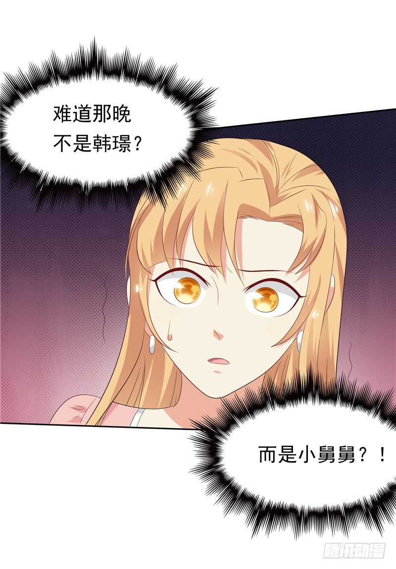 第24话 和我一样-第25话