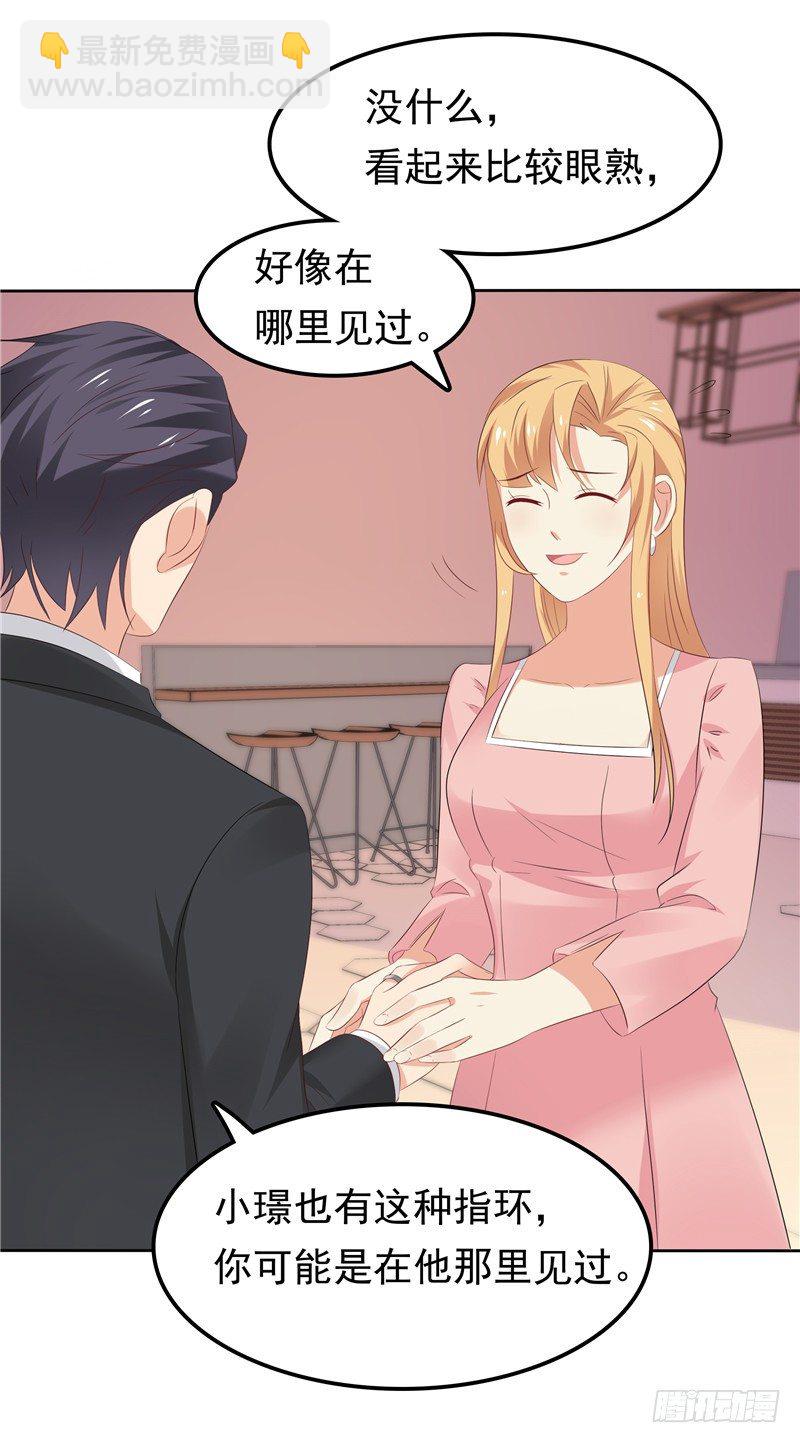 第24话 和我一样-第25话