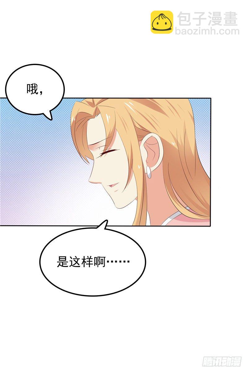 第24话 和我一样-第25话