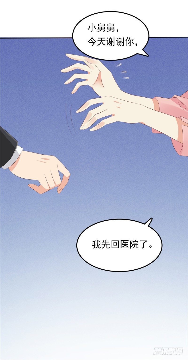 第24话 和我一样-第25话