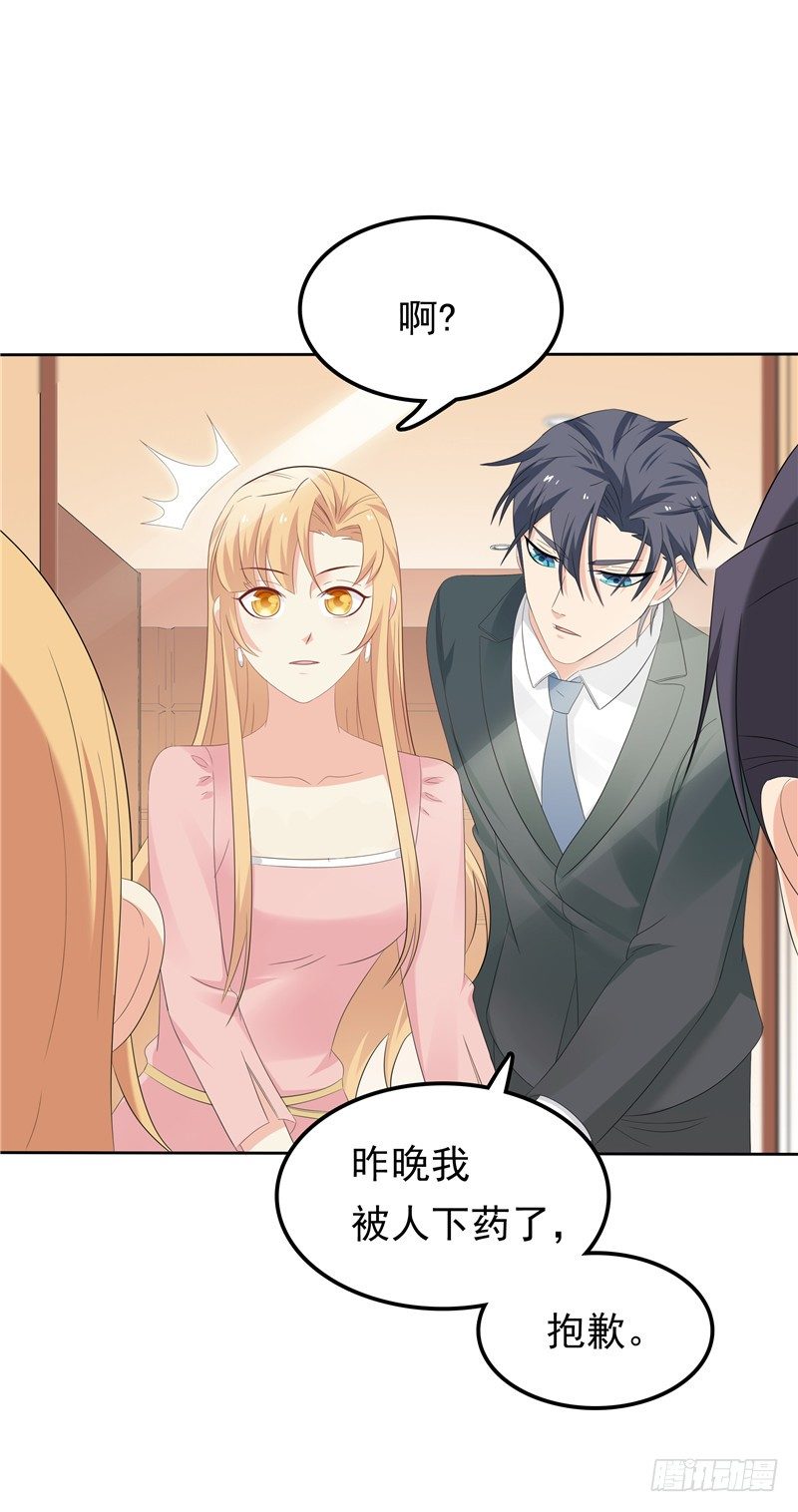 第24话 和我一样-第25话