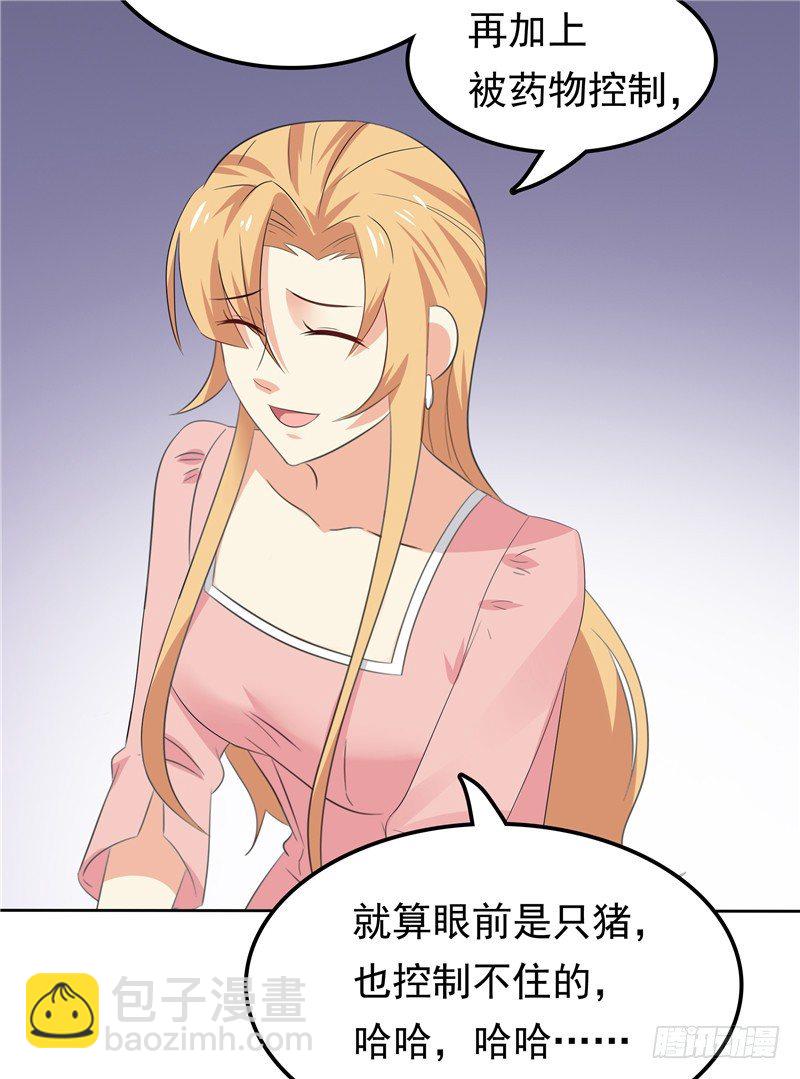 第24话 和我一样-第25话