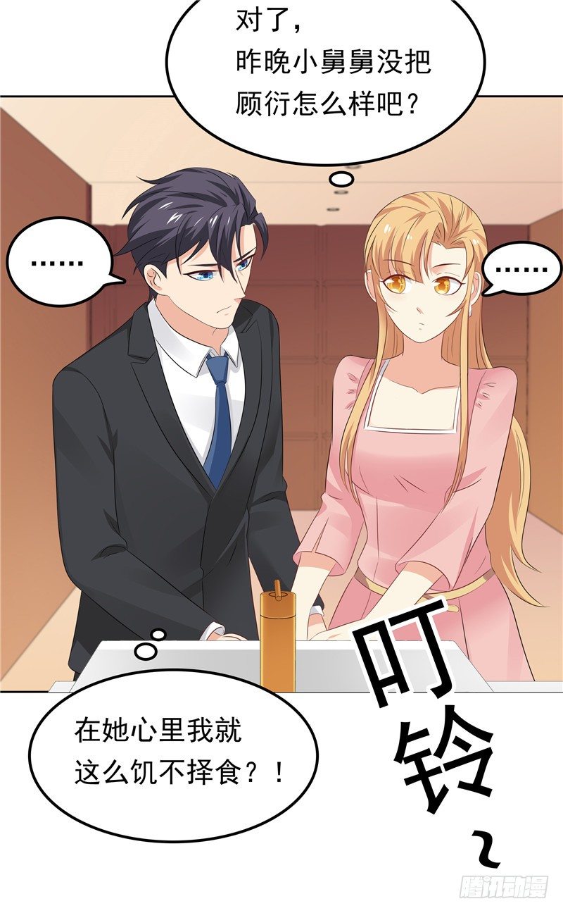 第24话 和我一样-第25话