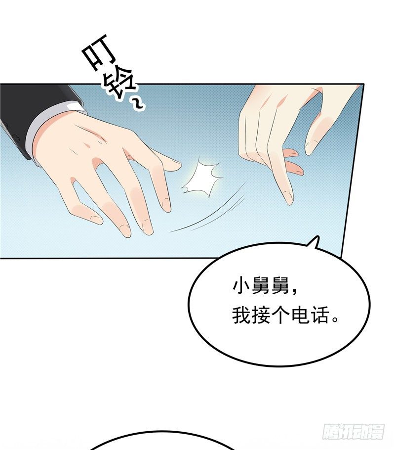 第24话 和我一样-第25话