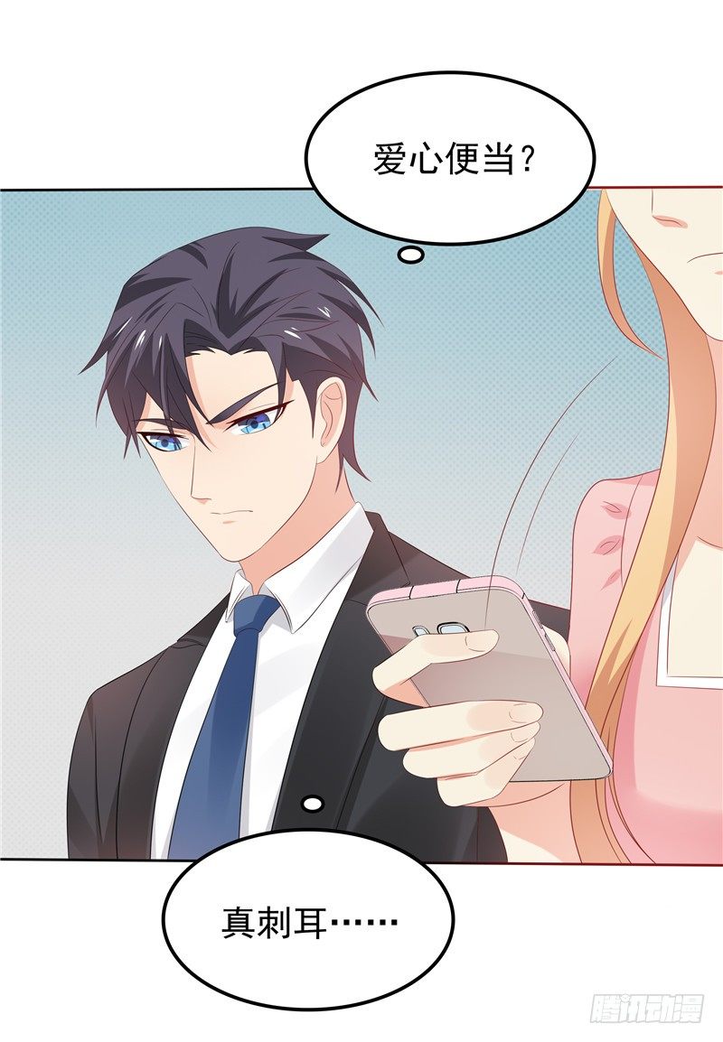 第24话 和我一样-第25话