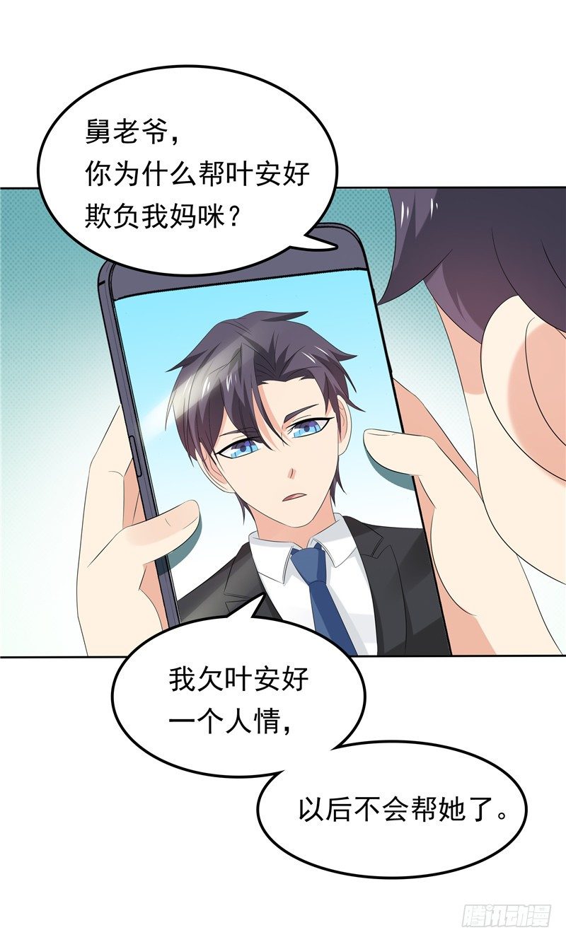 第24话 和我一样-第25话