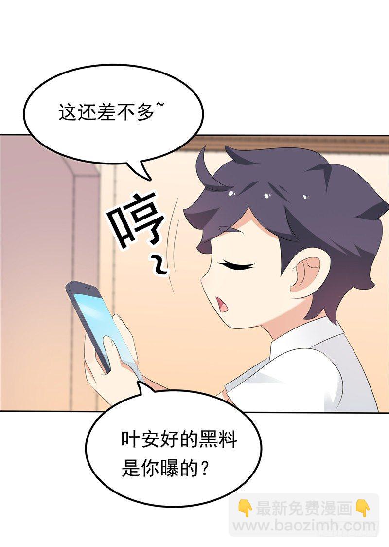 第24话 和我一样-第25话