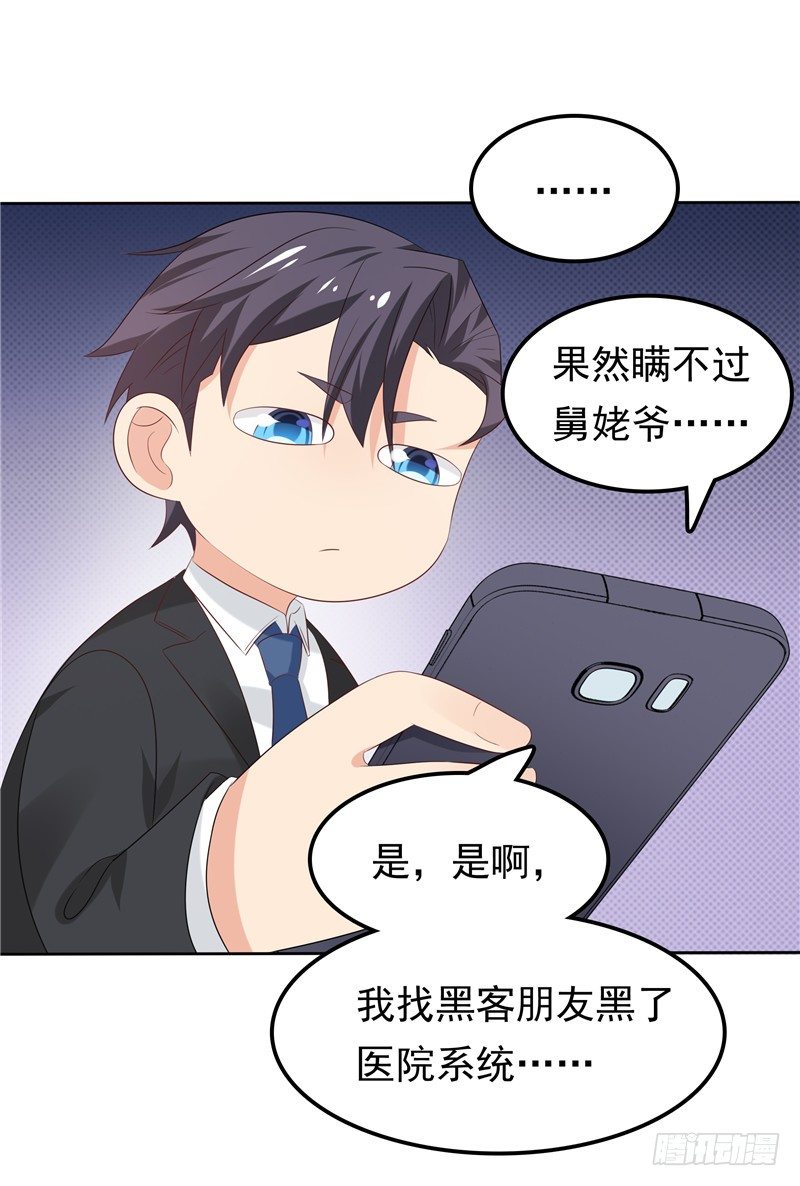 第24话 和我一样-第25话