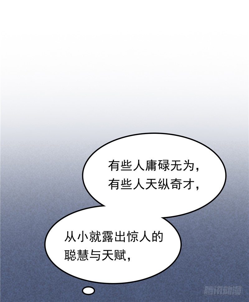 第24话 和我一样-第25话