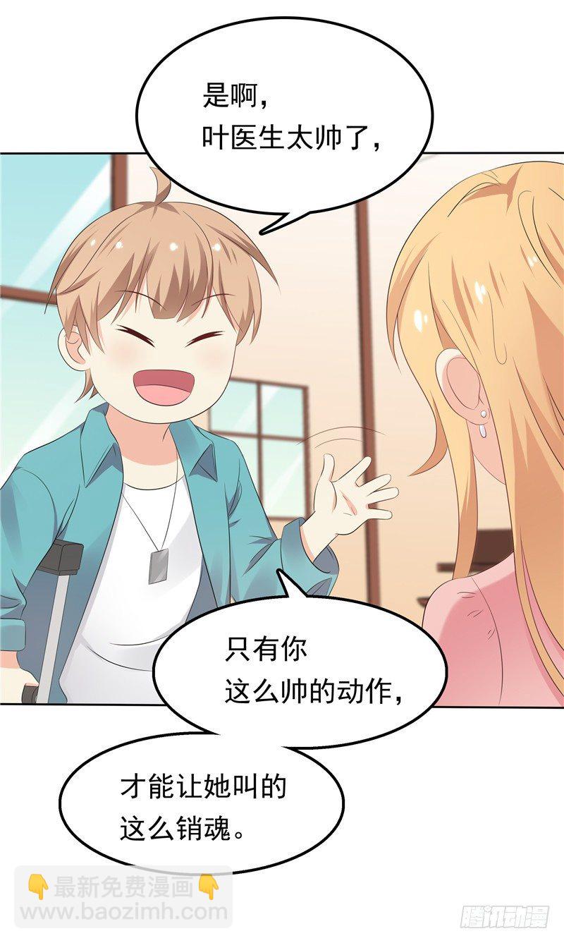 第24话 和我一样-第25话