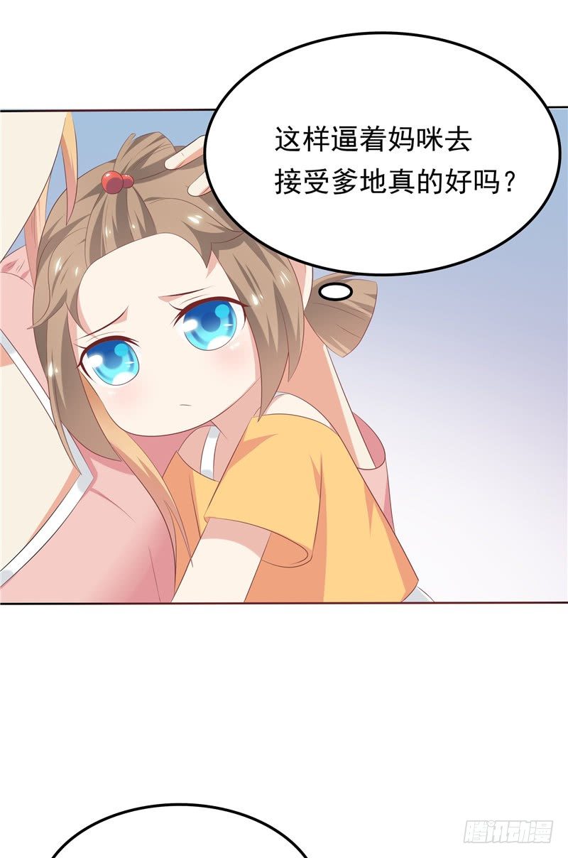 第26话 没爹地的孩子-第27话