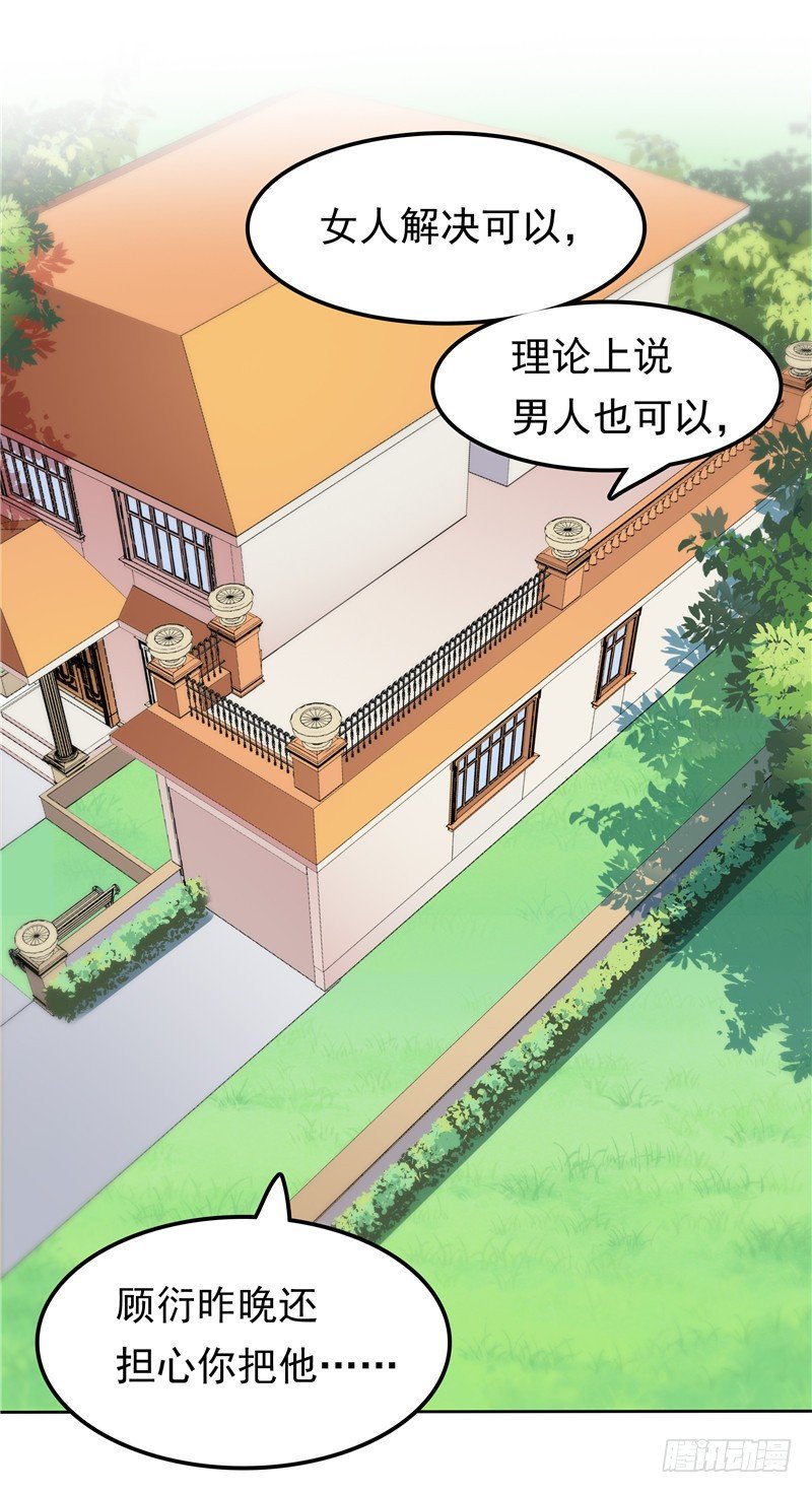 第26话 没爹地的孩子-第27话