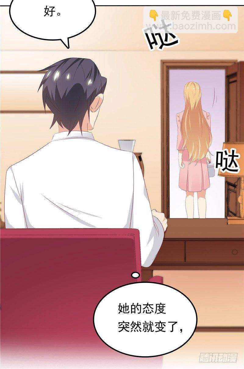 第26话 没爹地的孩子-第27话