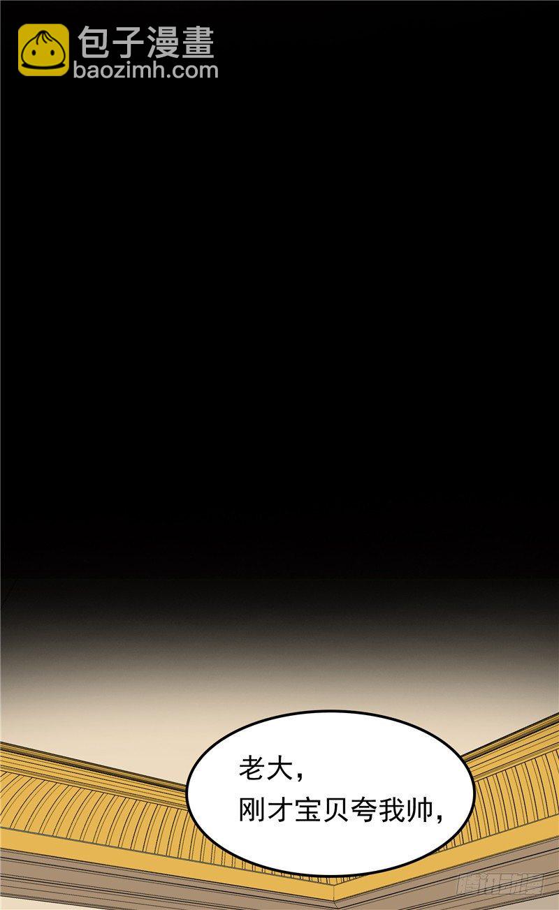 第28话 初步作战计划-第29话