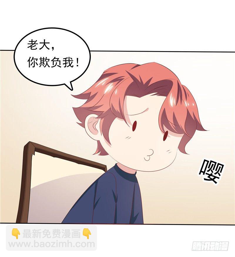 第28话 初步作战计划-第29话