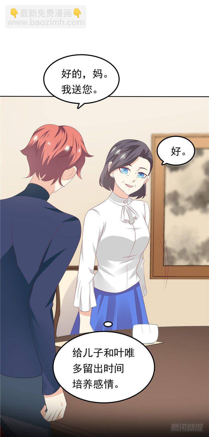 第28话 初步作战计划-第29话