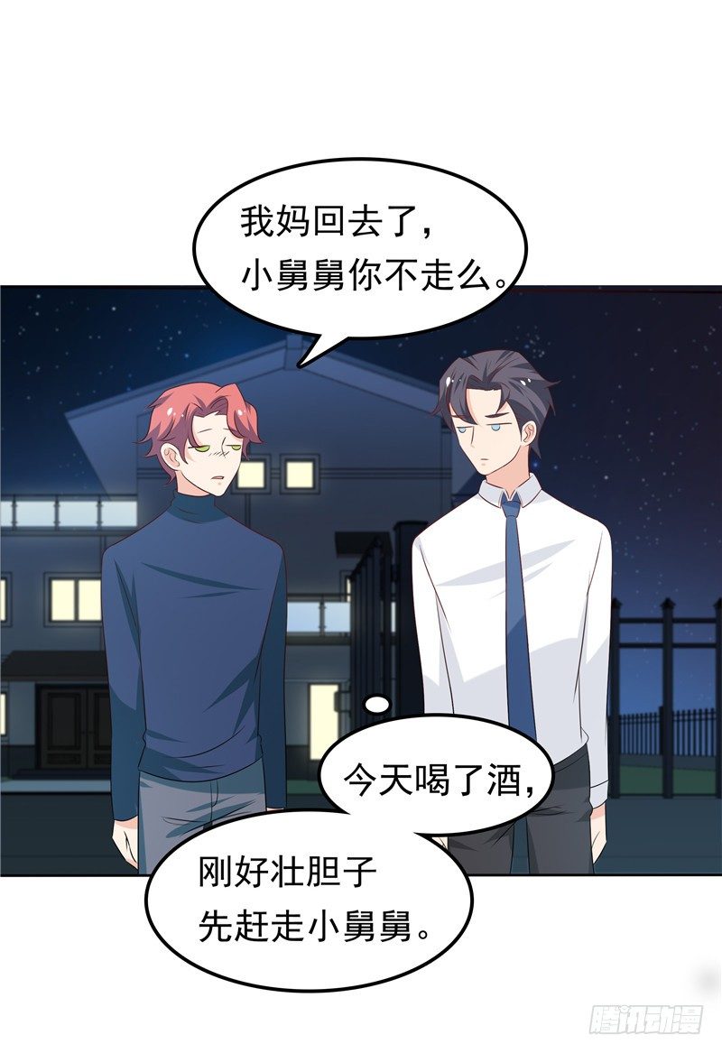 第28话 初步作战计划-第29话