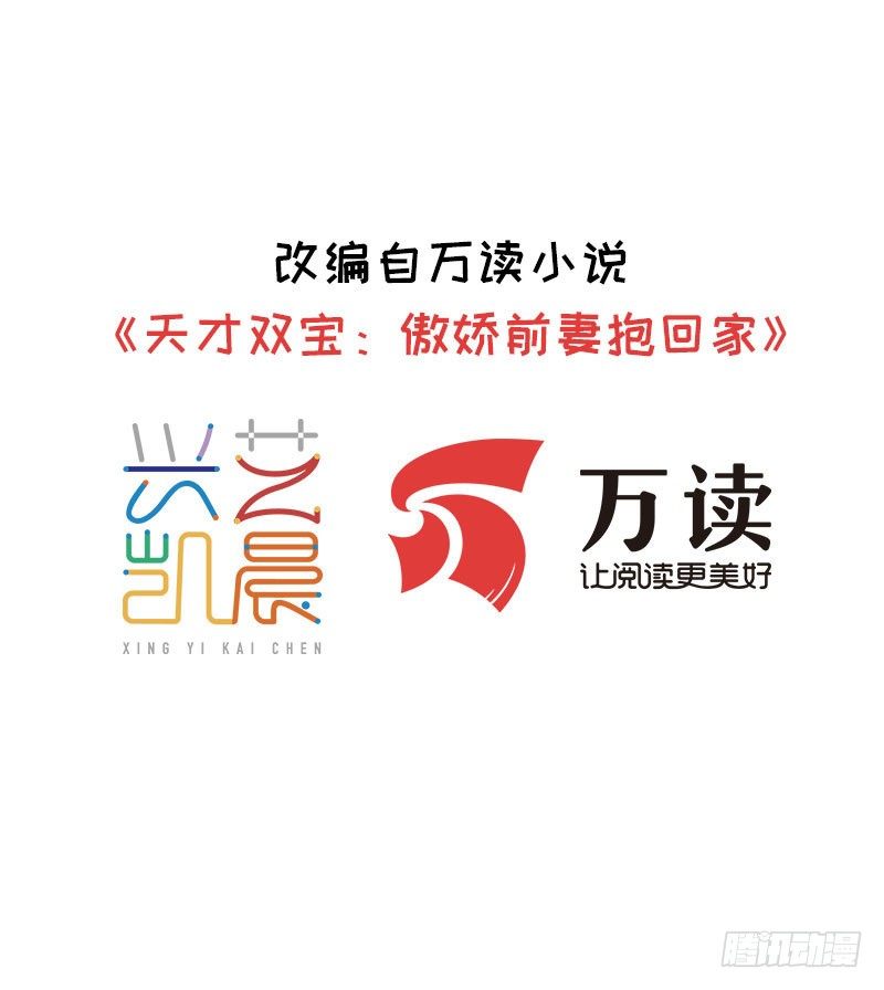 第28话 初步作战计划-第29话