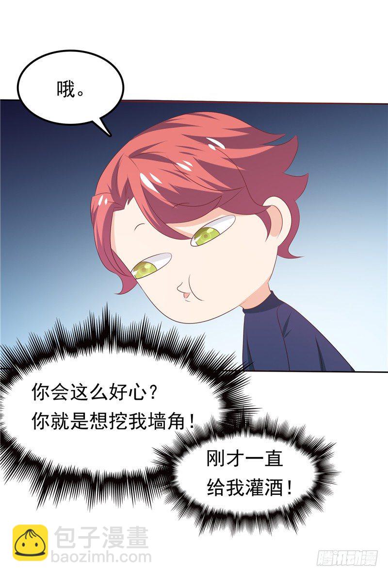 第28话 初步作战计划-第29话