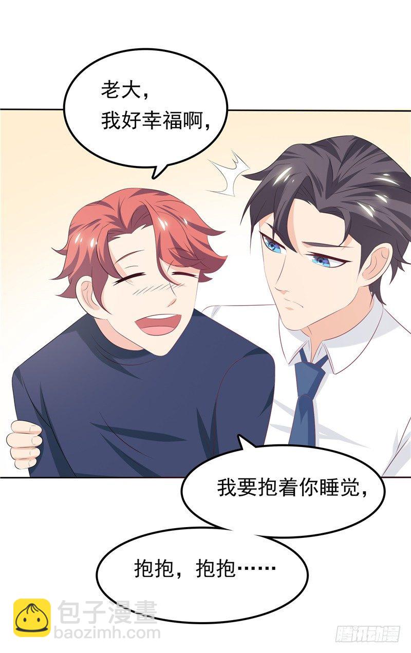 第28话 初步作战计划-第29话