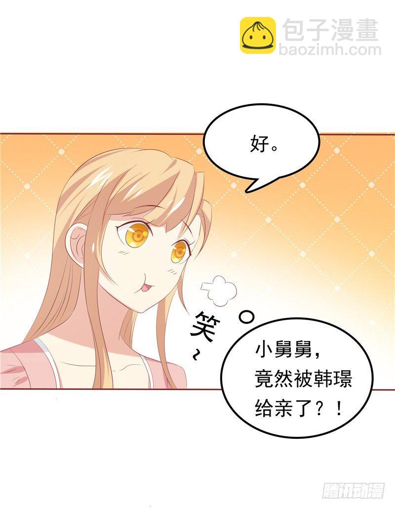 第28话 初步作战计划-第29话