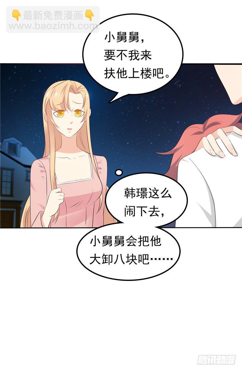 第28话 初步作战计划-第29话