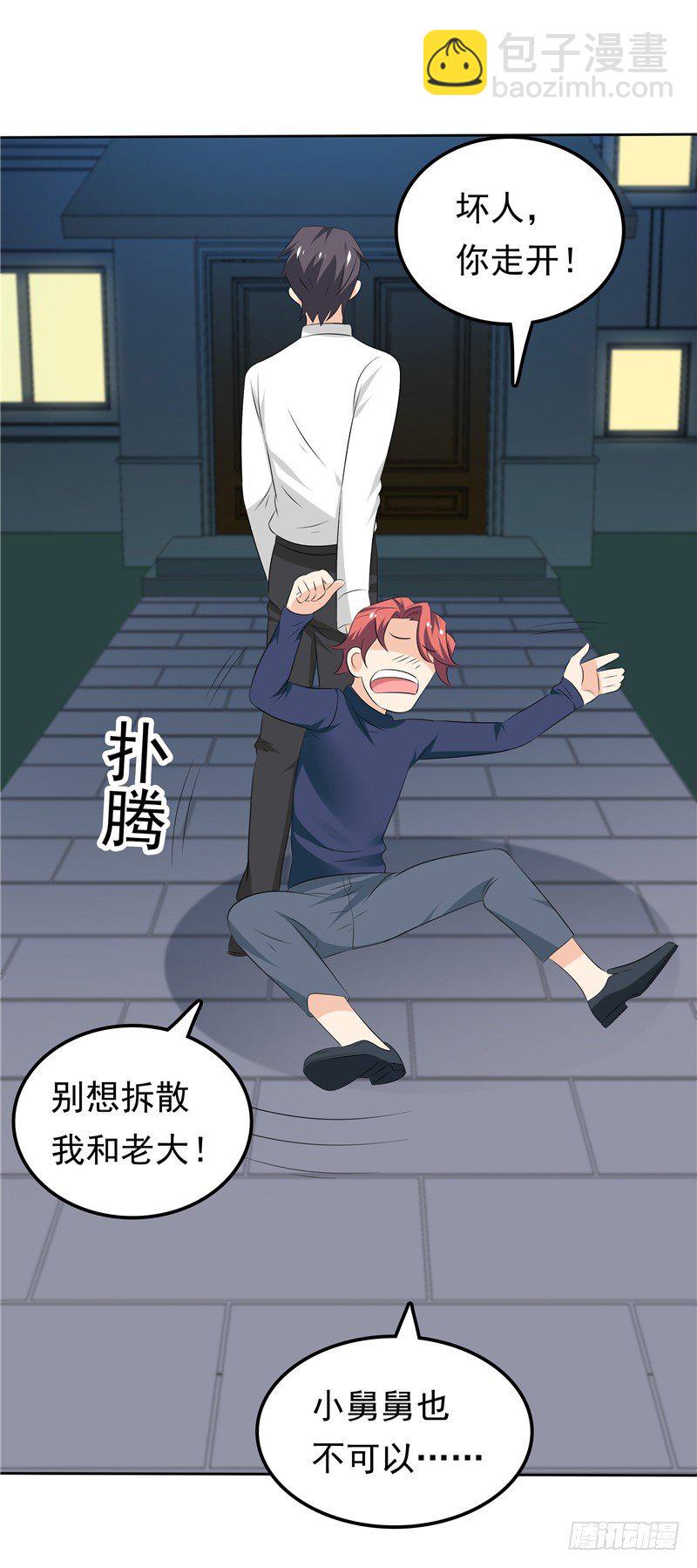 第28话 初步作战计划-第29话