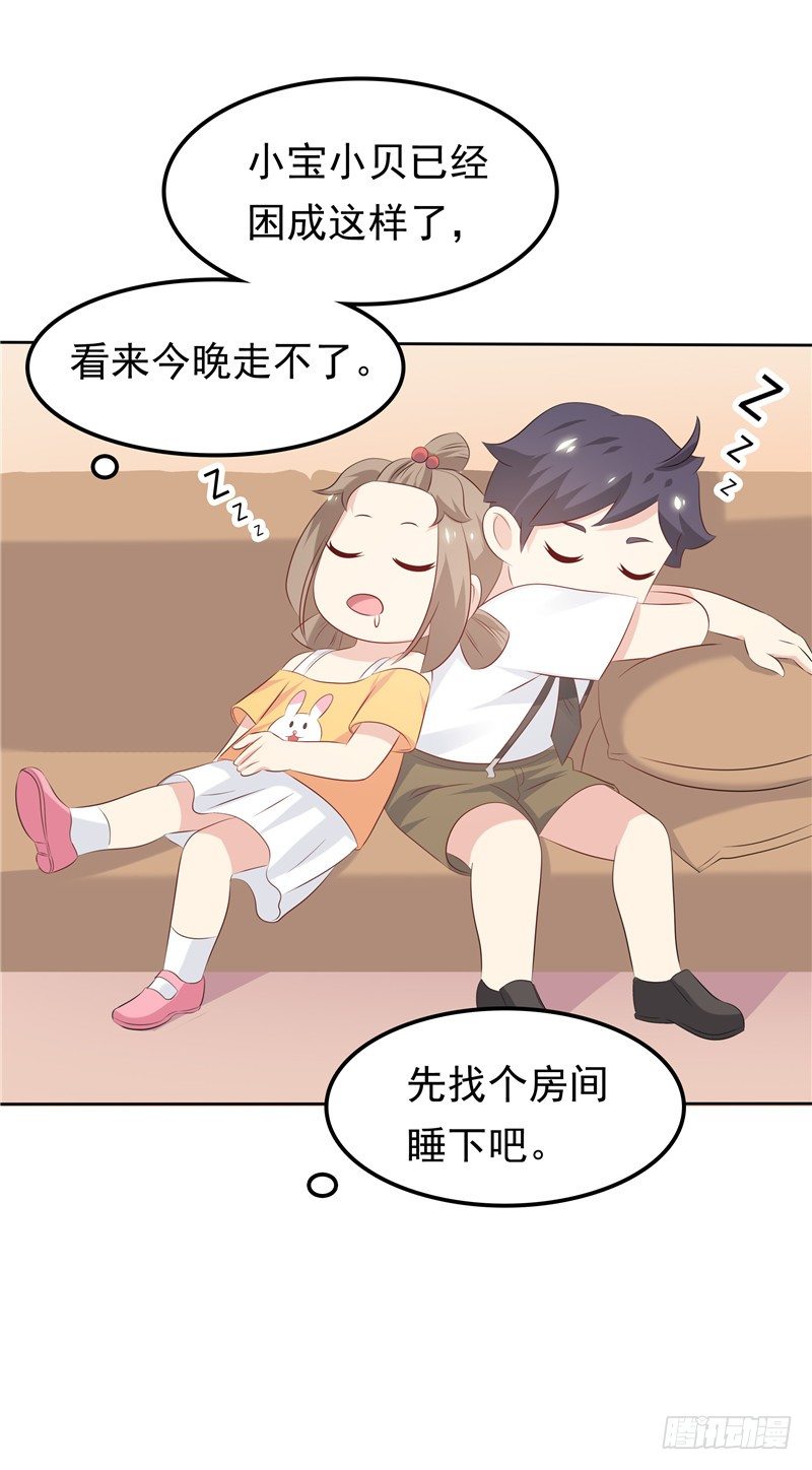 第28话 初步作战计划-第29话