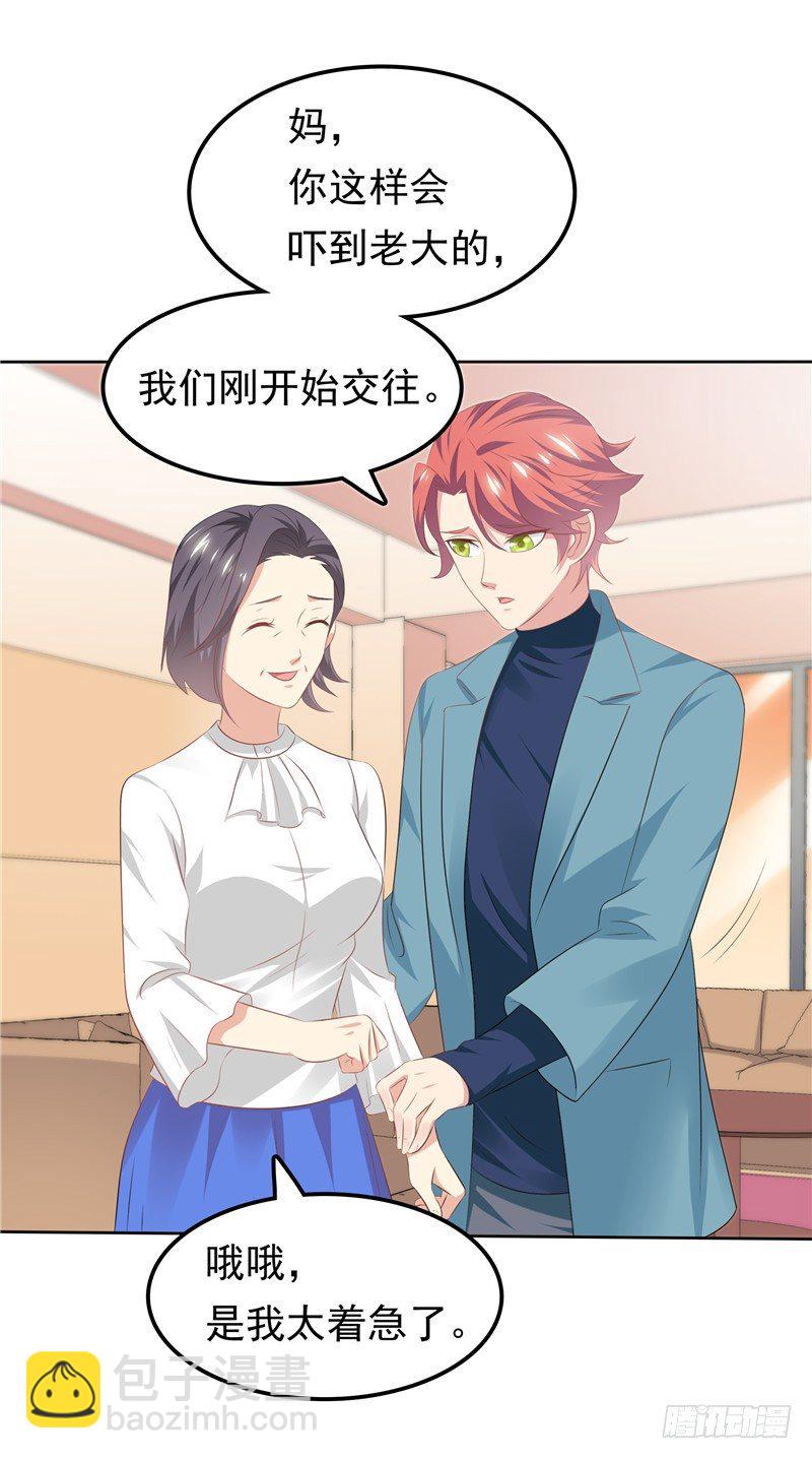 第28话 初步作战计划-第29话