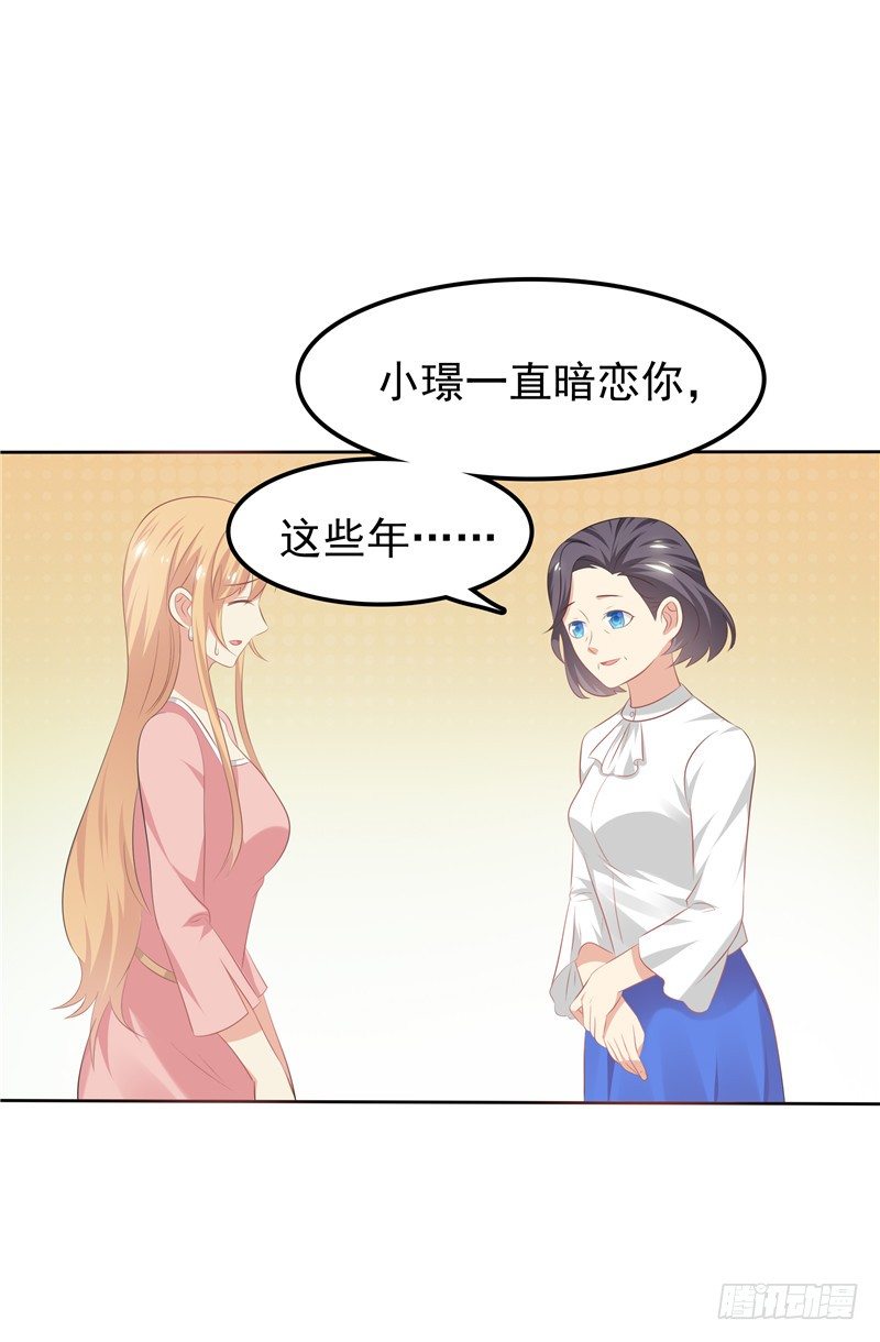 第28话 初步作战计划-第29话