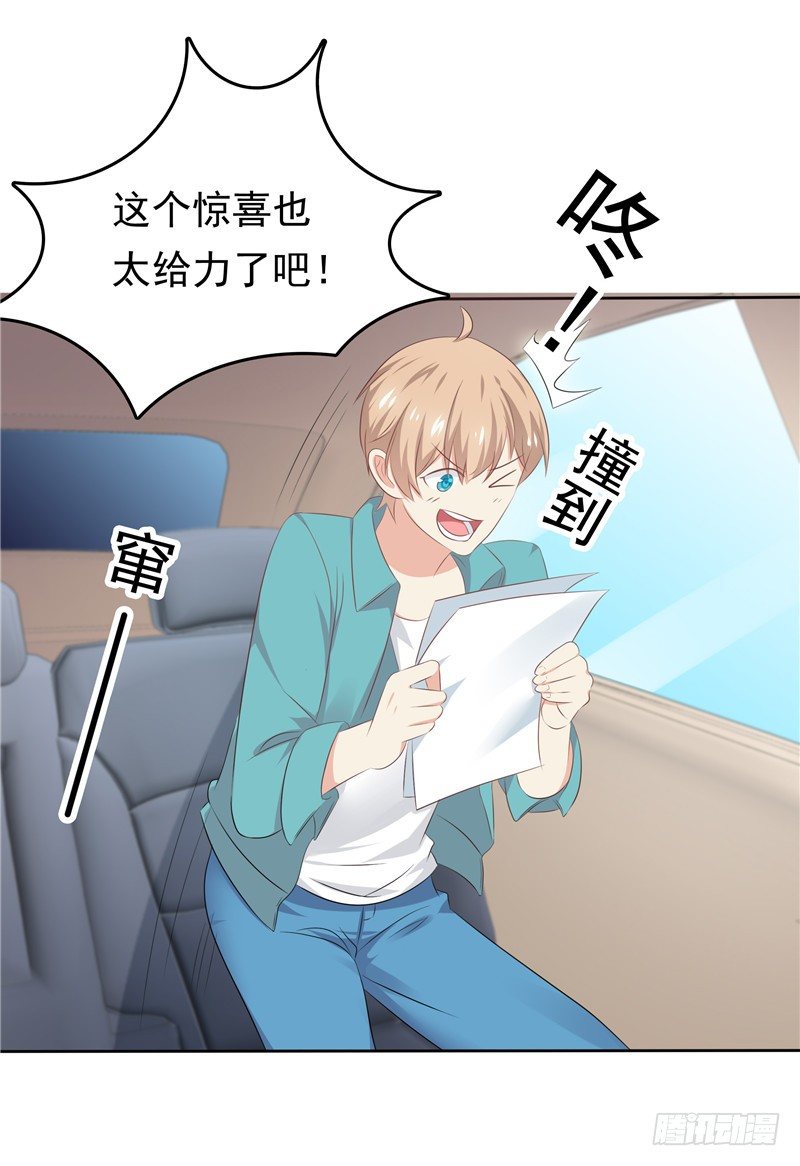 第30话 找茬-第31话