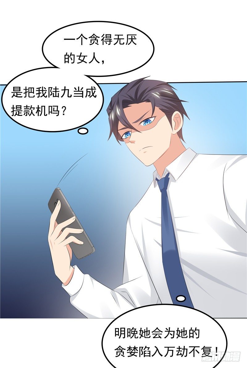 第30话 找茬-第31话